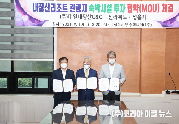 (사진제공/정읍시)