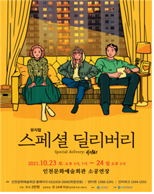 (사진제공/인천시)