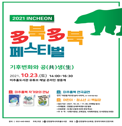 (사진제공/인천시)