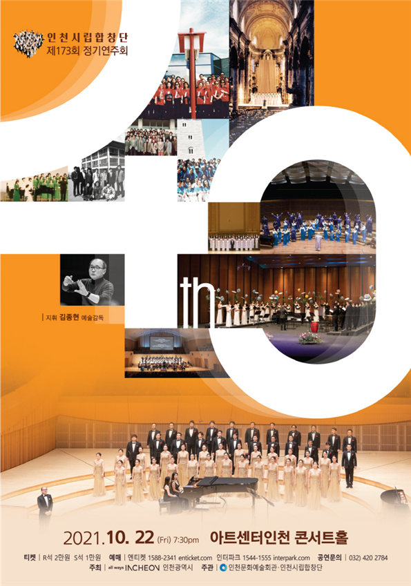 (사진제공/인천시)