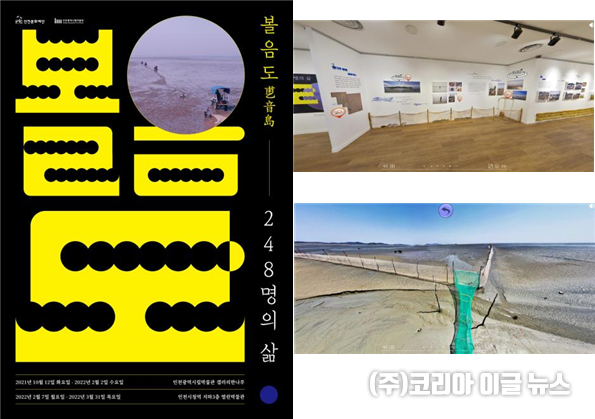 (사진제공/인천시)