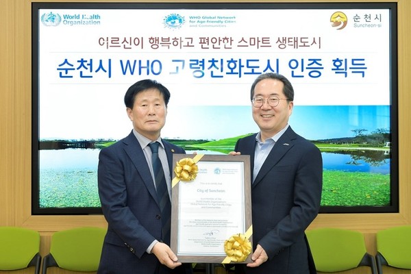  순천시 고령친화도시 인증 획득. 순천시 제공