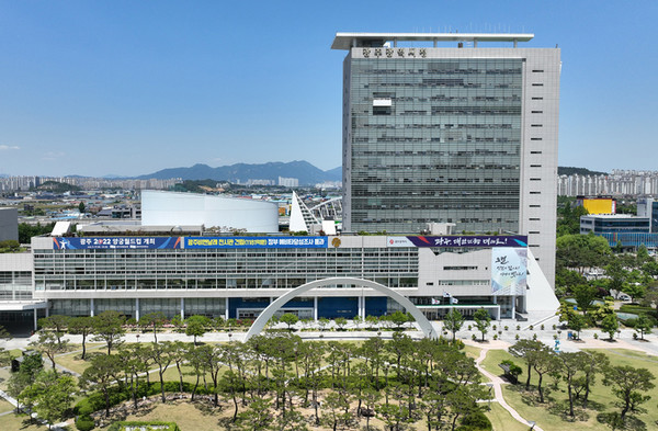 광주시청 전경.