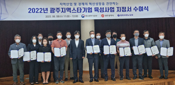 광주시, 올해의 스타기업 15개사 선정. (사진=광주시 제공)