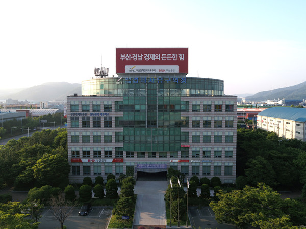 부산진해경제자유구역청