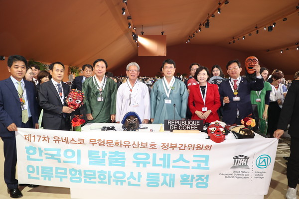 안동 하회별신굿탈놀이, 유네스코 인류무형문화유산 등재