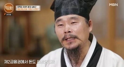'훈장' 김봉곤 