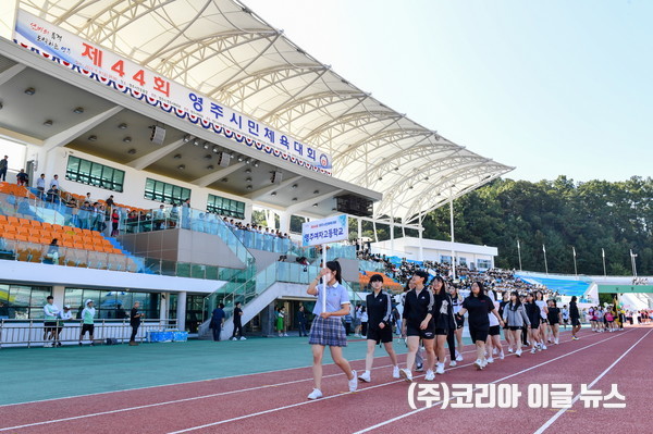 제44회 영주시민체육대회에서 여자 고등부가 입장을 하고 있다. (사진/제공=영주시)