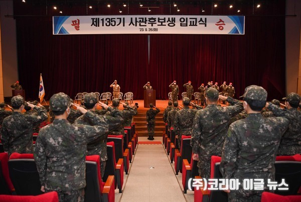 9월 26일 화요일 해군사관학교 웅포강당에서 제135기 해군사관후보생 입교식을 하고 있다. (사진/제공=해군)
