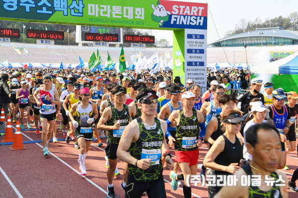 지난해 영주 소백산마라톤대회 하프코스 출발 모습 (사진/제공=영주시)