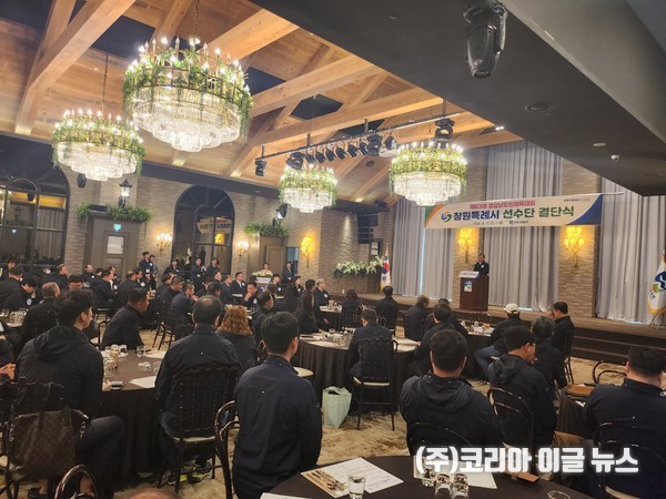 ‘제63회 경상남도민체육대회’ 창원특례시선수단 결단식 개최 (사진/제공=창원특례시)