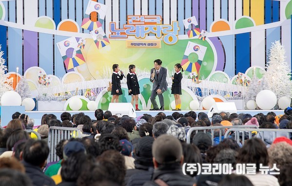 부산 금정구, KBS 전국노래자랑 공개녹화 성황리 개최 (사진/제공=부산금정구)