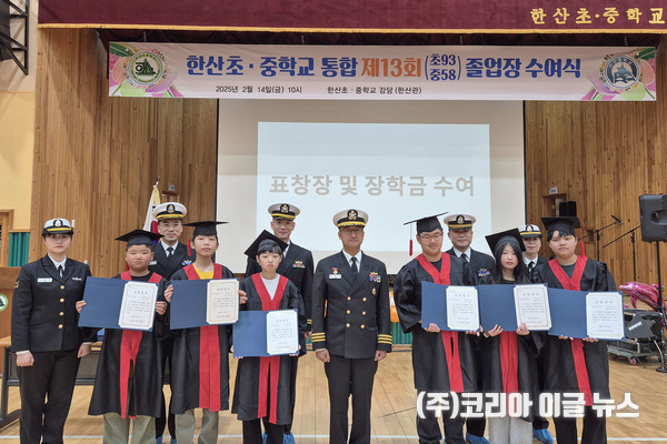 한산도함에서 한산초중학교를 방문해 장학금을 증여했다.  (사진/제공=해군)
