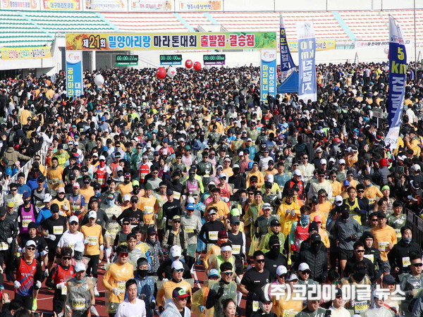 지난 23일 열린 제21회 밀양아리랑마라톤대회 참가자들이 종합운동장에서 출발하고 있다.  (사진/제공=밀양시)