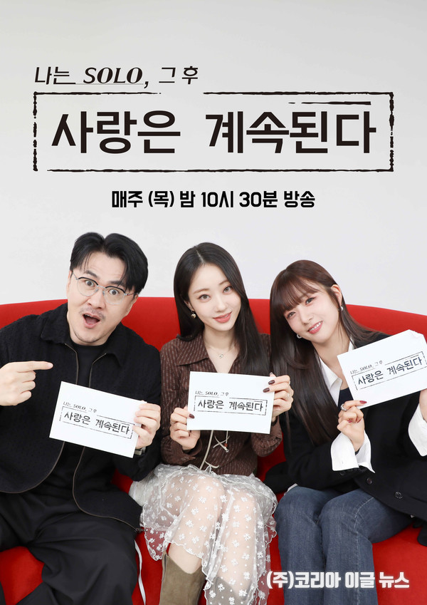 나는솔로 포스터 (제공=거제시)