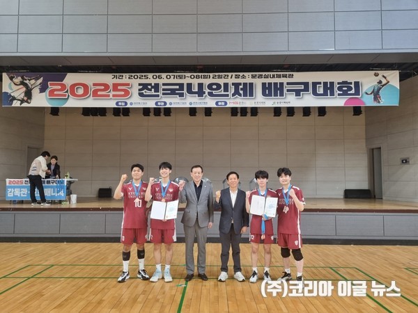 2025 전국4인제 배구대회 개최 (사진/제공=이광용 기자)