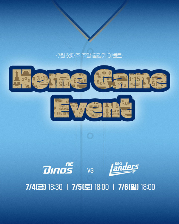 NC 다이노스 창원 시민의 날 기념 이벤트 안내 이미지 (제공=NC 다이노스) 
