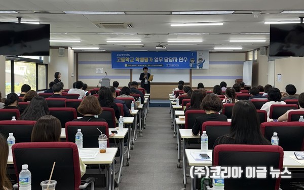 KT대전인재개발원에서 ‘고등학교 학생평가 업무 담당자 연수’를 개최했다고 밝혔다.(사진/제공=대전광역시교육청)