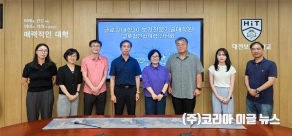 (사)한달빛글로컬보건연합대학은 지난 7월 31일 대전보건대학교에서 보건전문기술대학원 연합대학 간담회를 개최했다. (사진/제공=대전보건대학교)