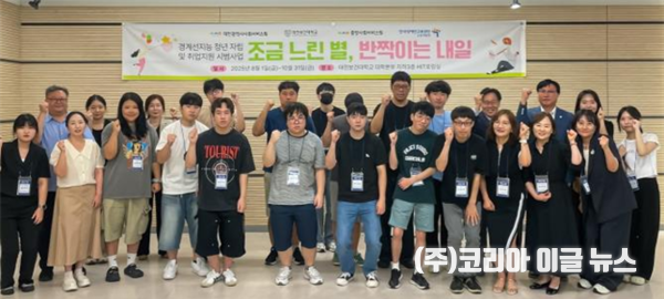 경계선 지능인 청년 자립 지원 프로그램 ‘조금 느린 별, 반짝이는 내일’ 발대식 단체 사진 (사진/제공=대전보건대학교)