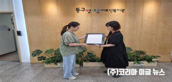 대전보건대학교, 혁신지원사업 지역사회 THC 노인돌봄 장수 사진 복지관 전달  (사진/제공=대전보건대학교)