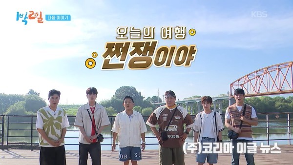 의령군, ‘1박2일’ 통해 리치리치페스티벌 방송  (사진/제공=의령군)