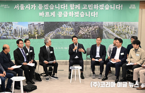 오세훈 서울시장이 16일 서울시청에서 열린 '주택공급 활성화를 위한 민·관정책협의회'에서 서울시정비사업연합회(회장 김준용)와 주택공급 정책과 관련해 의견을 나누고 있다.  (사진/제공=-서울시)