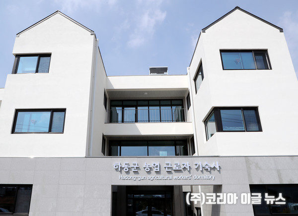 농업근로자 기숙사 전경  (제공=하동군)
