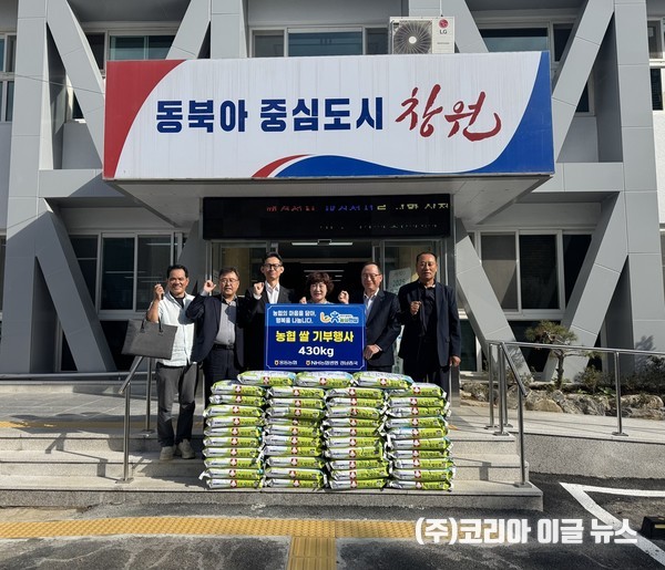 농업생명 경남총국, 진해구 웅동1동에 백미 10kg 43포 기탁  (사진/제공=진해구청)