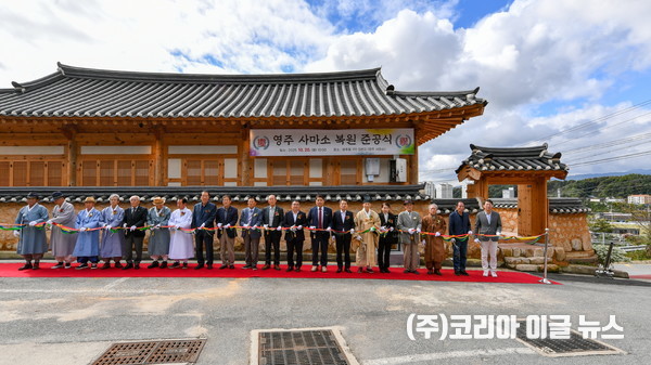 준공식 단체기념 사진  (제공=영주시)