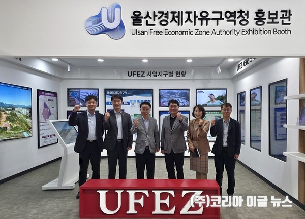 20일 울산경제자유구역청홍보관에서 박성호(왼쪽에서세번째)부산진해경제자유구역청장과 류재균(왼쪽에서네번째)울산경제자유구역청 사업총괄본부장이 함께 기념촬영을 하고있다.  (사진/제공=부산진해경제자유구역청)