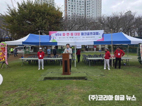 안병구 밀양시장이 삼문동 파크골프장에서 열린 제5회 밀양시 읍면동대항 파크골프대회에서 축사를 하고 있다.  (사진/제공=밀양시)