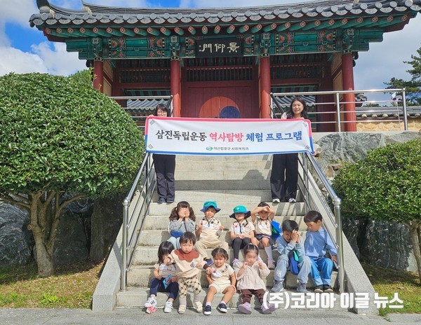 창원 마산합포구, 어린이와 함께하는 역사탐방 체험 개최  (사진/제공=창원특례시)