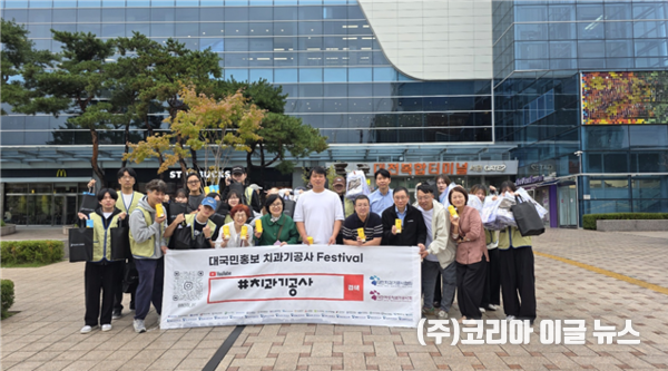 “치과기공사 알리기” 대국민 홍보 행사에 참여한 대전보건대학교 글로컬대학30 사업단장 및 치기공학과 교수, 학생, 대전시치과기공사회, 대한여성치과기공사 대전지회 관계자들이 단체 기념촬영을 하고 있다.  (사진/제공=대전보건대학교)