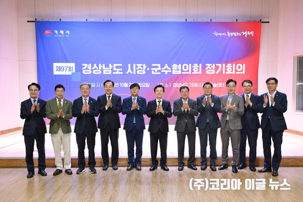 경상남도시장·군수협의회 정기회의 개치 (사진/제공=진주시)