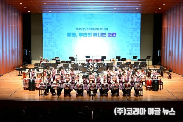2025 경남학교 예술교육 페스티벌  (사진/제공=경상남도의회)