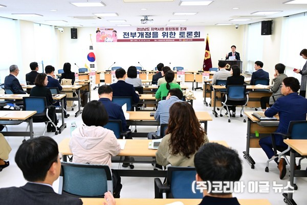 김순택 경상남도의원, 경상남도 지역사회 통합돌봄 조례 개정 토론회 개최  (사진/제공=경상남도의회)