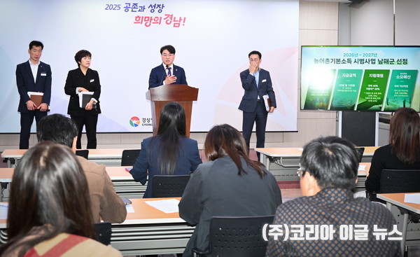 경남도 농정국 브리핑  (사진/제공=경상남도)