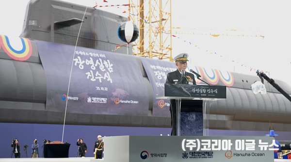 10월 22일 한화오션 거제 사업장에서 사업장 열린 장보고‑Ⅲ Batch‑Ⅱ 1번함 장영실함 진수식에서 강동길 해군참모총장이 축사를 하고 있다.  (사진/제공=해군)