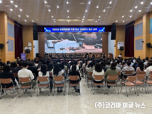 창원특례시, 2025년 직원대상 장애인식개선교육 실시  (사진/제공=창원특례시)