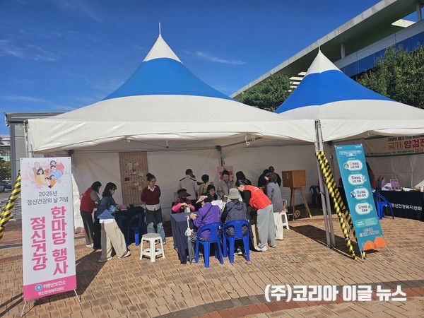 하동군 정신건강복지센터, "2025년 정신건강 한마당 행사" 개최 (사진/제공=하동군)