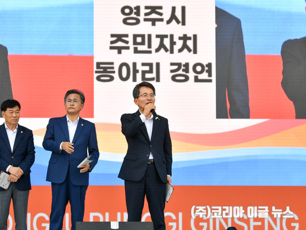 유정근 권한대행이 인사말을 하고 있다.  (사진/제공=영주시)