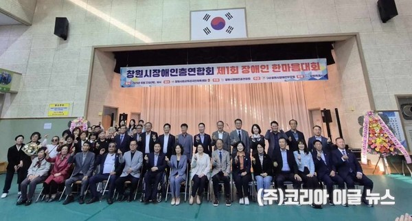 창원시장애인총연합회, 제1회 장애인 한마음대회 성황리 개최  (사진/제공=창원특례시)