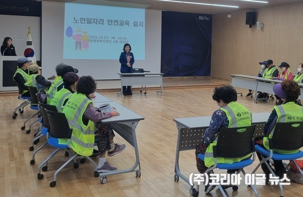 창원특례시 진해구 석동, 노인일자리 참여자 안전교육 실시  (사진/제공=창원특례시)