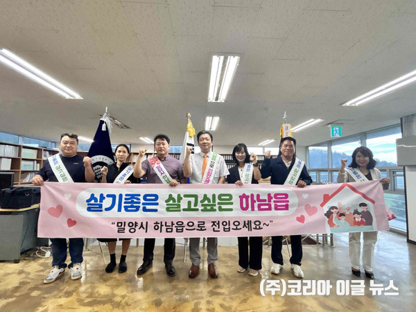 밀양시 하남읍에서 하남일반산업단지관리공단 사무실을 방문해 전입 홍보 활동을 펼치고 있다. (사진/제공=밀양시)