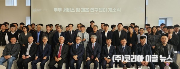 대전시, KAIST 혁신연구센터 개소식 개최 (사진/제공=대전시)