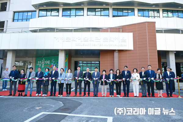시민과 예술이 만나는 거제 ‘문화지음’ 개관식 개최  (사진/제공=거제시)
