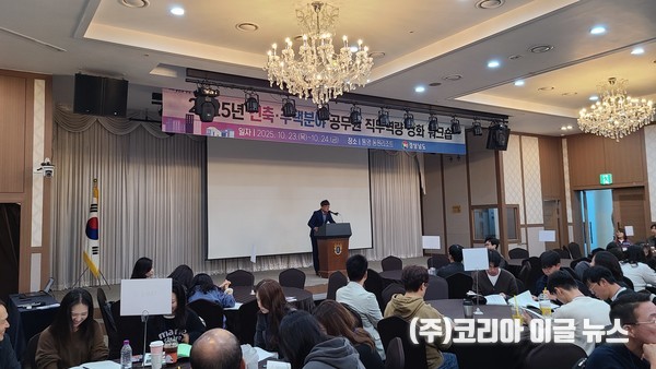 경상남도, 건축·주택 분야 공무원 역량강화 워크숍 성료  (사진/제공=경상남도)