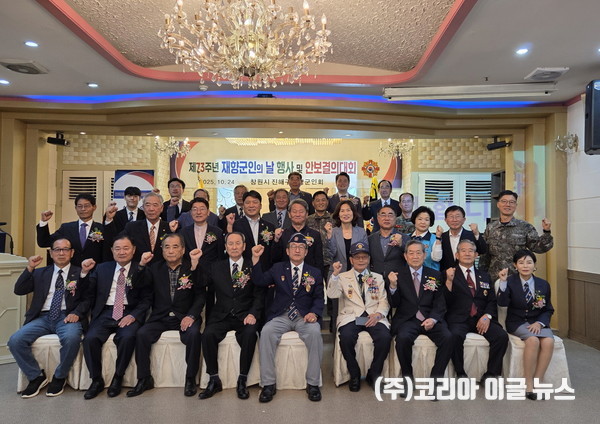 창원특례시 진해구재향군인회, 제73주년 재향군인의 날 기념식 개최  (사진/제공=창원특례시)