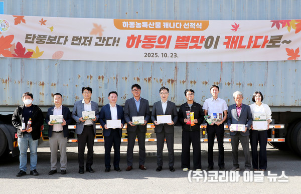 하동 농특산물, 캐나다 시장 공략 본격화 (사진/제공=하동군)